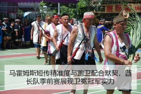 ma-huo-mu-si-duan-chuan-jing-zhun-du-yu-pao-wei-pei-he-mo-qi-qiu-zhang-dui-ji-qian-sai-zhan-xian-wei-mian-guan-jun-shi-3-978.jpg